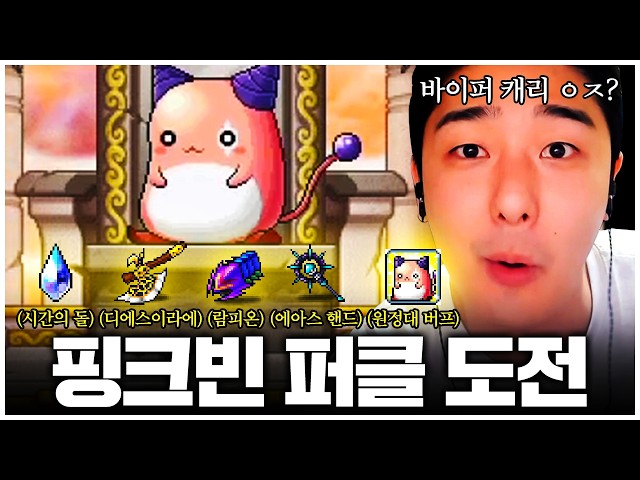 플래닛 핑크빈 선발대 쌉캐리 했습니다 ^^!!!!