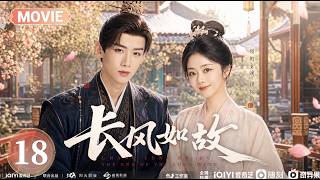 Details 【2026NewDrama】Love in the Wind|Tan Songyun returns after faking her death & falls for Bai Jingting💋 Update