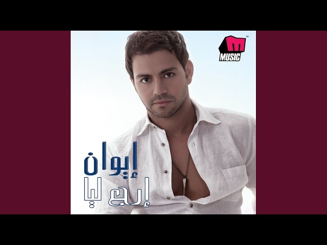 Watch SAALT EINEIK on YouTube Watch SAALT EINEIK on YouTube