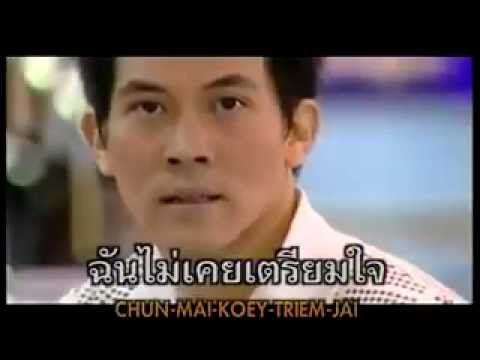 ใจฉันเป็นของเธอ-Jai Rao