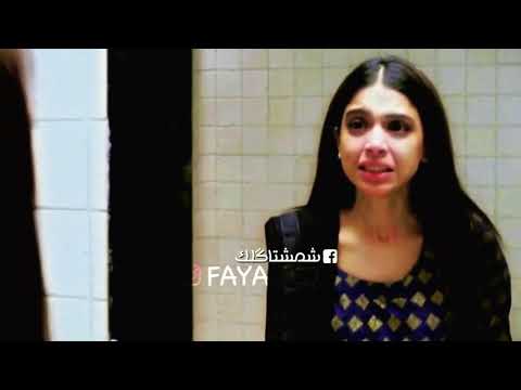 صرخت وجاع ولكم ساندوني هاي شبيكم