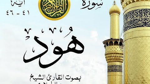 أجمل تلاوة نادرة إبداع الشيخ محمد الطبلاوي من سورة هود . عام 1984 . نوادر 186 صدى