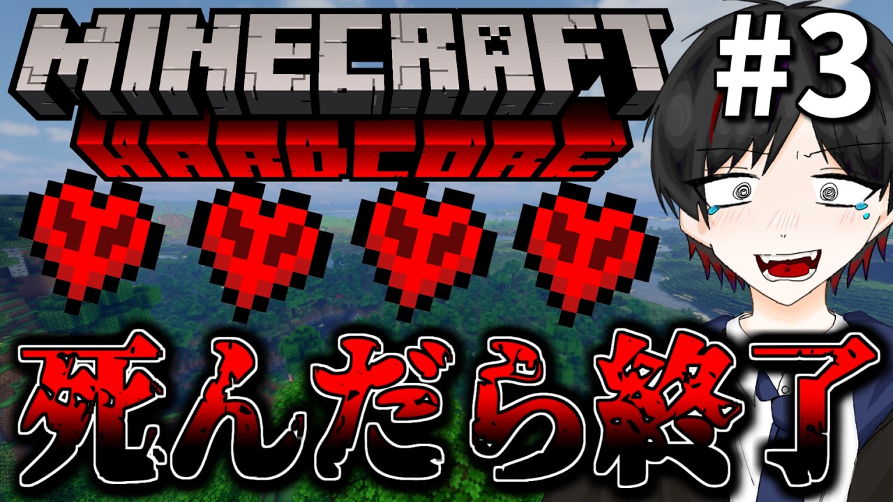 【Minecraftハードコア】たとえ一人でも俺はこのループを終わらせる【マイクラ/マインクラフト】