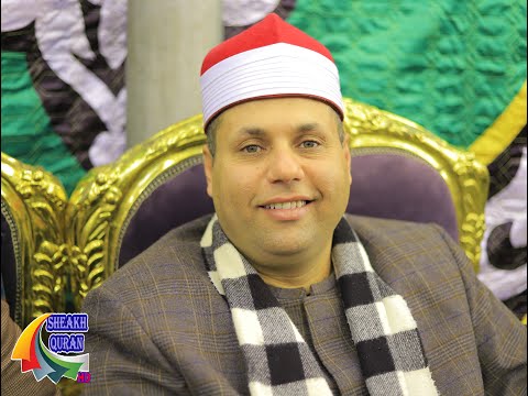 الشيخ ابراهيم راشد الفشنى العشاء عزاء حرم الحاج محمد رفاعى السيدة زينب القاهرة  الشيخ ابراهيم راشد الفشنى العشاء عزاء حرم الحاج محمد رفاعى السيدة زينب القاهرة