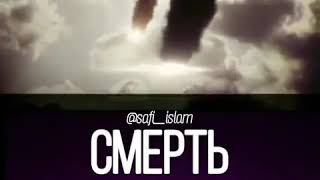 Смерт дажол