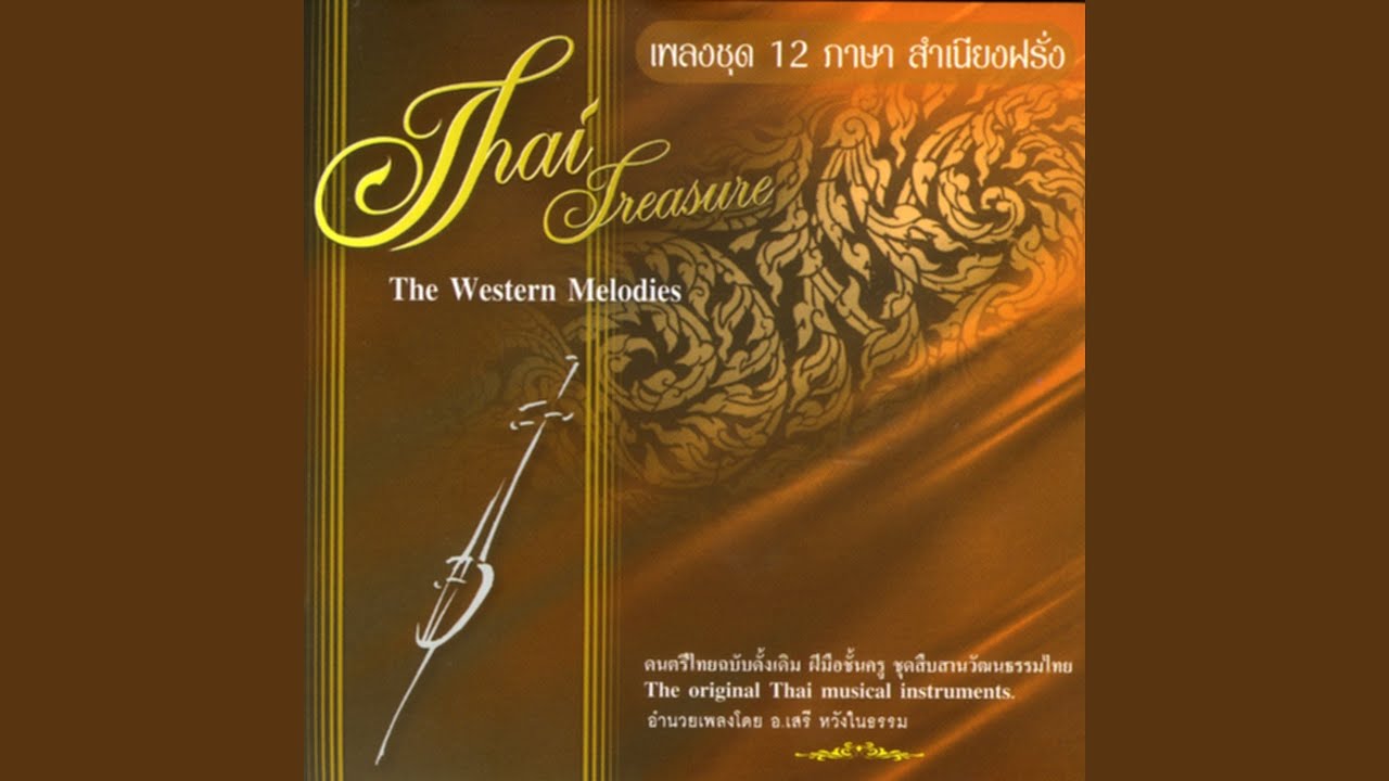 ฝรั่งรำเท้า