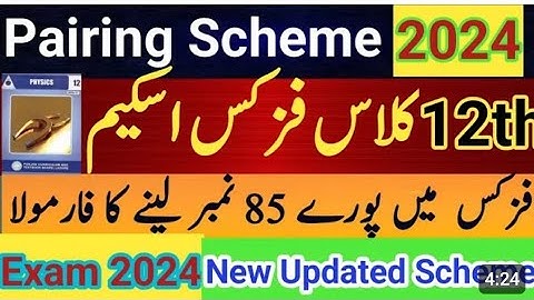 12th Class Physics Pairing Scheme 2024 | 2nd Year Physics pairing Scheme 2024 | Pairing Scheme 2024