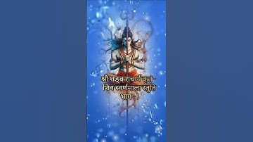 Shiv Swarnamala Stuti part -1 Bholenath Mahadev status #shorts #shivswarnamalastuti #status #mahadev