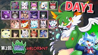 【Valorant】【主催視点】第二回！！ぶーぶカスタム開催！！1日目【新人Vtuber】