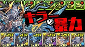 キラー倍率2460倍 Hp1億シヴァ 等倍プラリネで倒せる説 パズドラ Youtube キラー倍率2460倍 Hp1億シヴァ 等倍プラリネで倒せる説 パズドラ Youtube