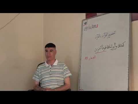 4017 تفسير القرآن بالقرآن الآية كذلك وأورثناها قوما آخرين 