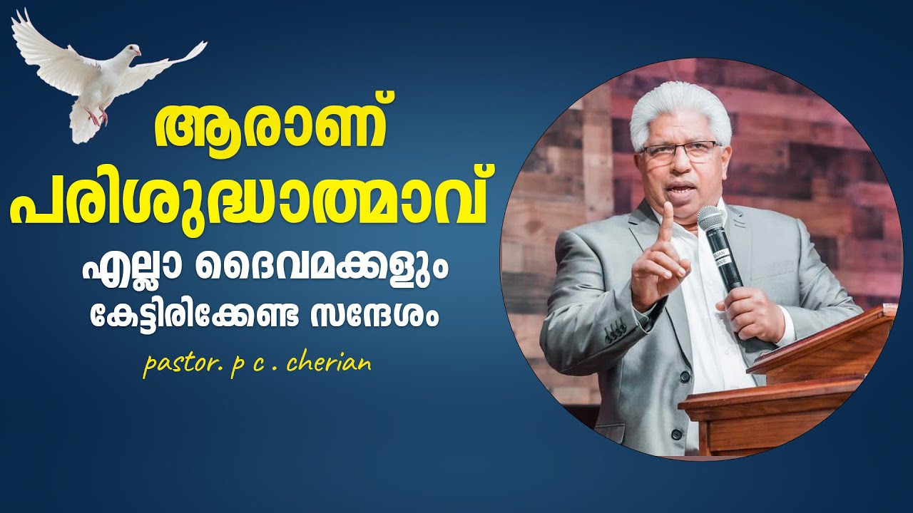 Unlocking Your Spiritual Path with Pastor P C Cherian's Inspirational Message