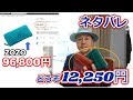 【極上エナメルクロコ】ZOZO--96,800円の商品を、12,250円で卸します！本革のシャイニング加工でオリジナルバッグ制作企画！　＃タイ輸入物販 ＃工場直仕入