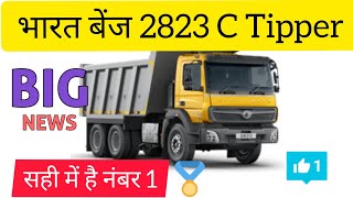 Bharat Benz 2823C BSVI Tipper Review Specifications Price bharatbenz transport tata