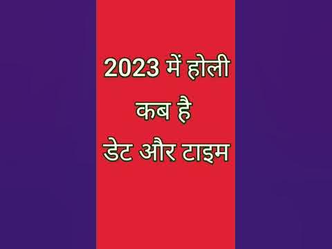 2025 me holi kab thi