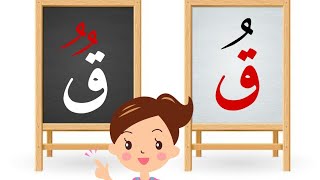 تنوين الضم (ــٌ) | العبوا وتعلموا مع تنوين الضم وكلّ الأحرف العربيّة