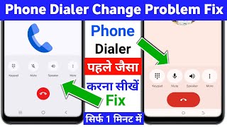Phone app pahle jaisa kaise kare | phone dialer change problem 2025 | phone app change kaise kare 