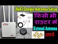 Setting JioFi and Cofe Router External Antenna Full Speed and Signal जियोफाई एंटीना फुल सिग्नल Test