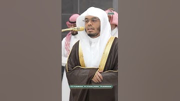 وقال الشيطان لما قضي الأمر ~ تلاوة تحبيرية خاشعة للشيخ ياسر الدوسري - صلاة العشاء 5 صفر 1447هـ