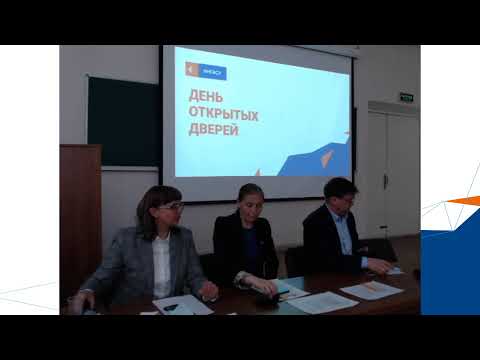 День открытых дверей