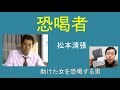 松本清張「恐喝者」短編 洪水の時に助けた女を恐喝する男