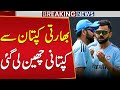 Rohit Sharma Removed From Captaincy | Huge Decision | Breaking News | Public News