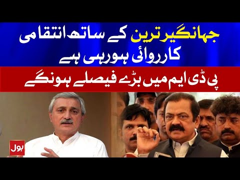 Rana Sanaullah Befitting Reply to Govt on Jahangir Tareen Case