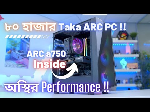 80k taka Intel ARC a750 build! ! সেরা দামে । A750 Budget build !
