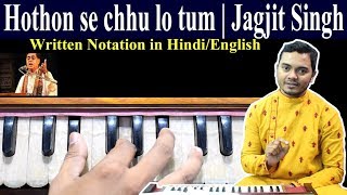 Hothon se chhu lo tum | Jagjit Singh | Written Notation in Hindi/English | Indian Music ART
