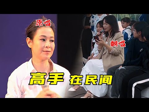 刘若英万万想不到，自己20年前的歌，竟被“女老师”一夜唱火！