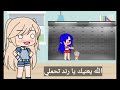 طقطقه على وحده منحرفه حليلك يا رند جهزوا ديتول 