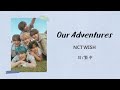 【認聲 日/繁中字】 NCT WISH (엔시티 위시) - Our Adventures