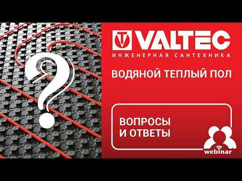 Водяной теплый пол.