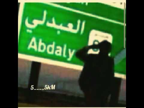 شيله لعيون العبدلي 