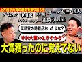【上方漫才大賞】名だたる漫才師の歴史を振り返ったら自分達の大賞の時のこと全部忘れてた【ダイアンYOU&TUBE】