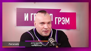 «Лигалайз» — Андрей Меньшиков. Большое интервью (2023) Новости Украины