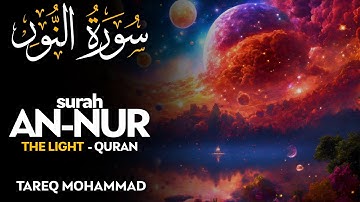 Surah An Nur (سورة النور) - طارق محمد | Tareq Mohammad (4K)