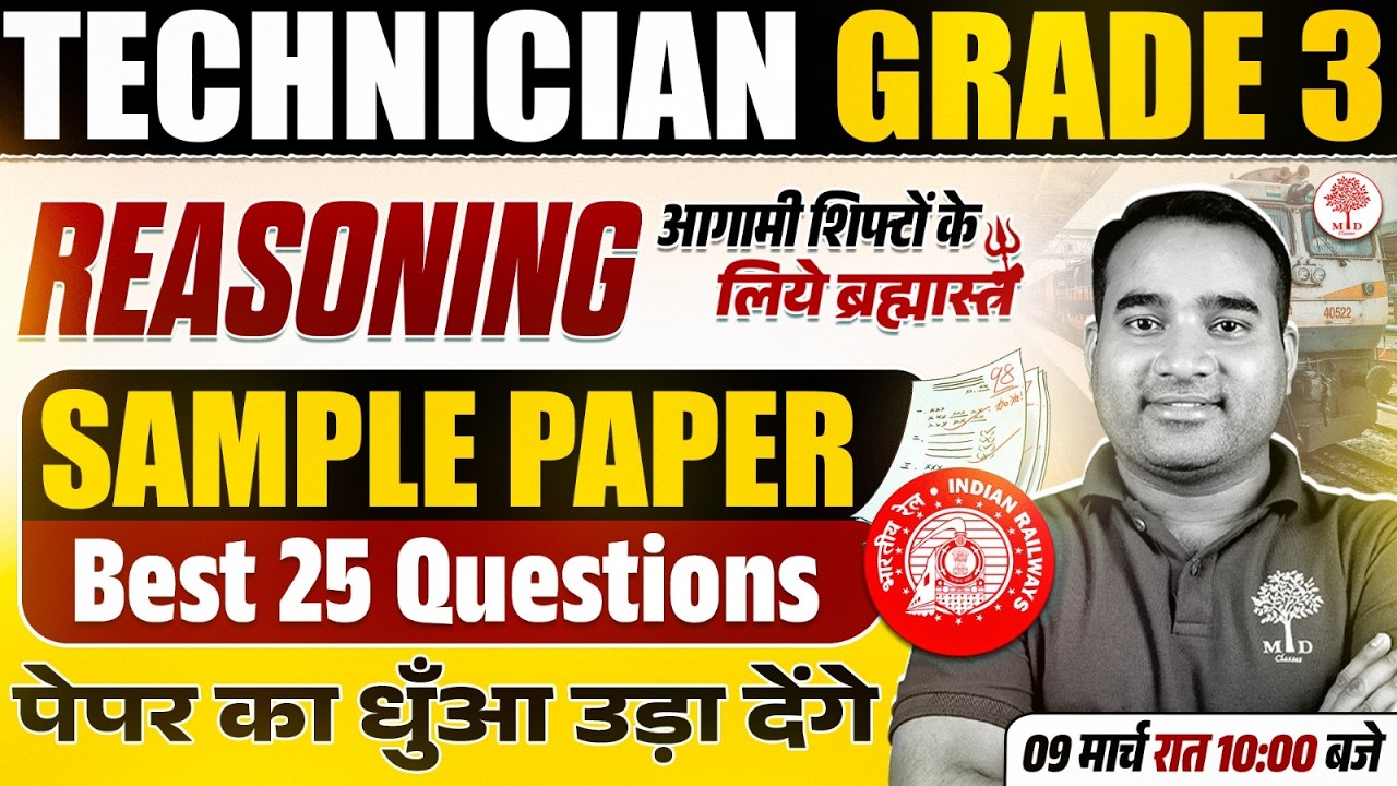 TECHNICIAN GRADE III REASONING 2026 | TECH GR. III REASONING SAMPLE PAPER SOLUTION | MD CLASSES