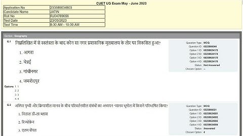 CUET Answer Key Kaise Dekhe || How To Check CUET Answer Key 2023