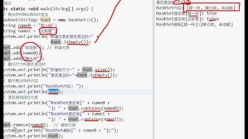 01 集合物件HashSet類別實作JAVA物件導向設計 吳老師)4