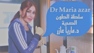 سلطة طون @dr.mariaazar-.7556 سلطة صحية وصفات صحية اكلات للدايت والرجيم والحمية