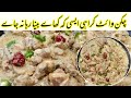 Chicken white karahi recipe by samiullah food secrets