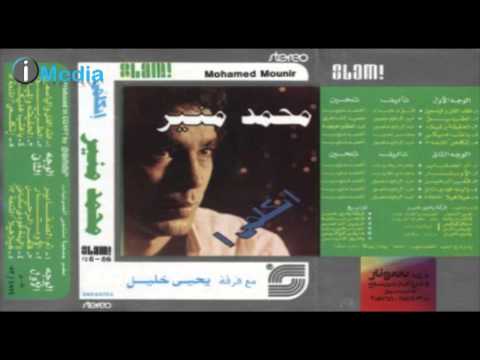        محمد منير عقد الفل والياسمين