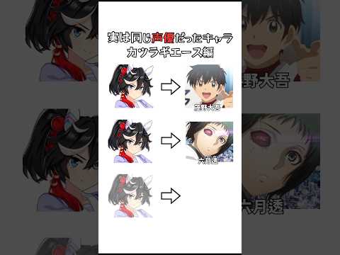 実は同じ声優だったキャラ カツラギエース 【ウマ娘】 #shorts