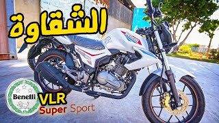 انا مش عايز قلق هنا 🔥 الموتوسيكل الشقى وبيريح الزبون - Benelli VLR Super Sport 200 | بتاع موتوسيكلات