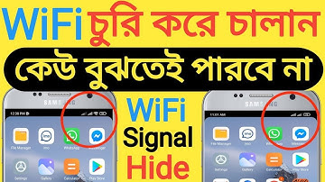 যেকোন WiFi চালান কেউ বুঝতেই পারবে না || How to Hide WiFi icon on Android mobile phone.