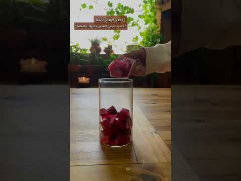 مشروب الجمال الكركدية