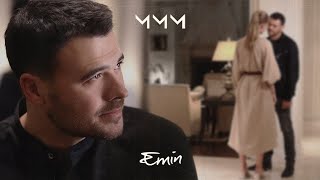 EMIN - МММ (минусовка) (demo)