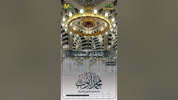 سورة النحل (98-110) - الشيخ محمد أيوب رحمه الله
