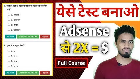 How to create Quiz test & gk test | website par test kaise banaye |